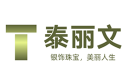 泰麗文