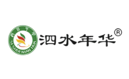 泗水年華