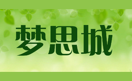 夢(mèng)思城