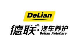 德聯車護