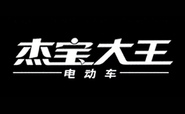 杰寶大王電動(dòng)車