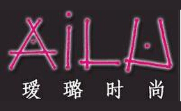 璦璐時尚女裝