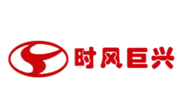 時(shí)風(fēng)巨興