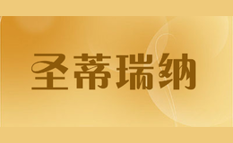 圣蒂瑞納