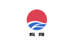 振陽