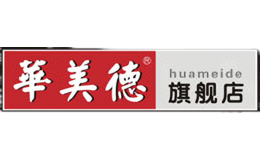 華美德huameide