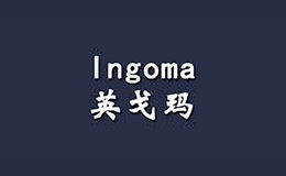 英戈瑪