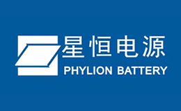 星恒電源