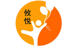 攸悅