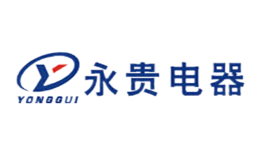 永貴電器YONGGUI