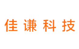 佳謙科技