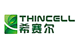 希賽爾THINCELL