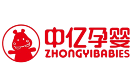中億孕嬰