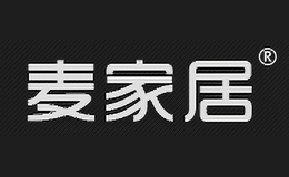 麥家居