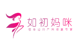 如初媽咪