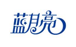 藍月亮紙業