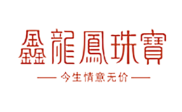 鑫龍鳳