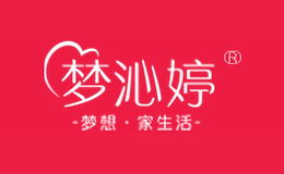 夢沁婷