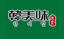 韓美味