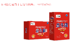 廣心堂益生菌