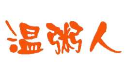 溫粥人餐飲