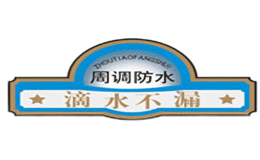 周調
