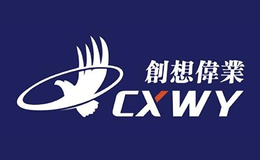 創(chuàng)想偉業(yè)CXWY