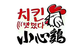 小心雞炸雞