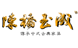 陳橋玉成