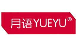 月語