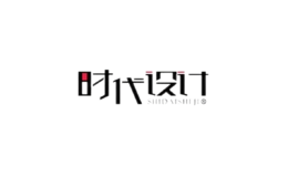 時(shí)代設(shè)計(jì)