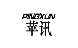 蘋(píng)訊數(shù)碼