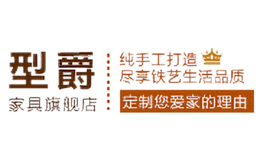 型爵