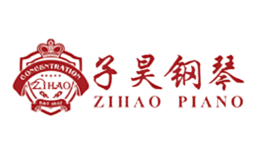 子昊鋼琴