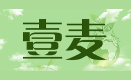 壹麥