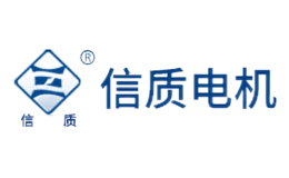 信質電機