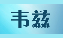 韋茲WREO