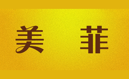 美聖菲