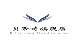 貝蒂詩Beidishi