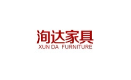 洵達家具