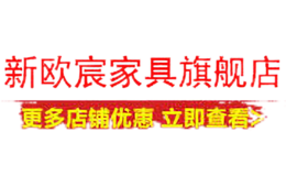 新歐宸
