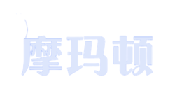 摩瑪頓momadun