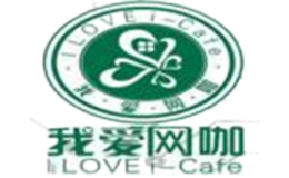 我愛網(wǎng)咖