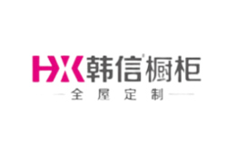韓信櫥柜