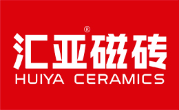 匯亞磁磚