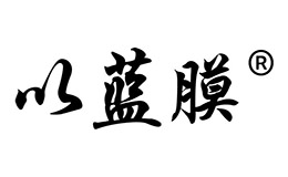 以藍膜