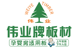 偉業牌板材