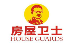 房屋衛(wèi)士