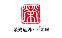 榮光遠(yuǎn)外云地暖