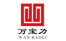 萬寶力